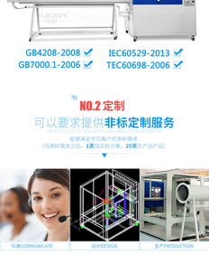 可移动照明户外灯淋雨防水试验箱 700L容积下的可靠检测方案